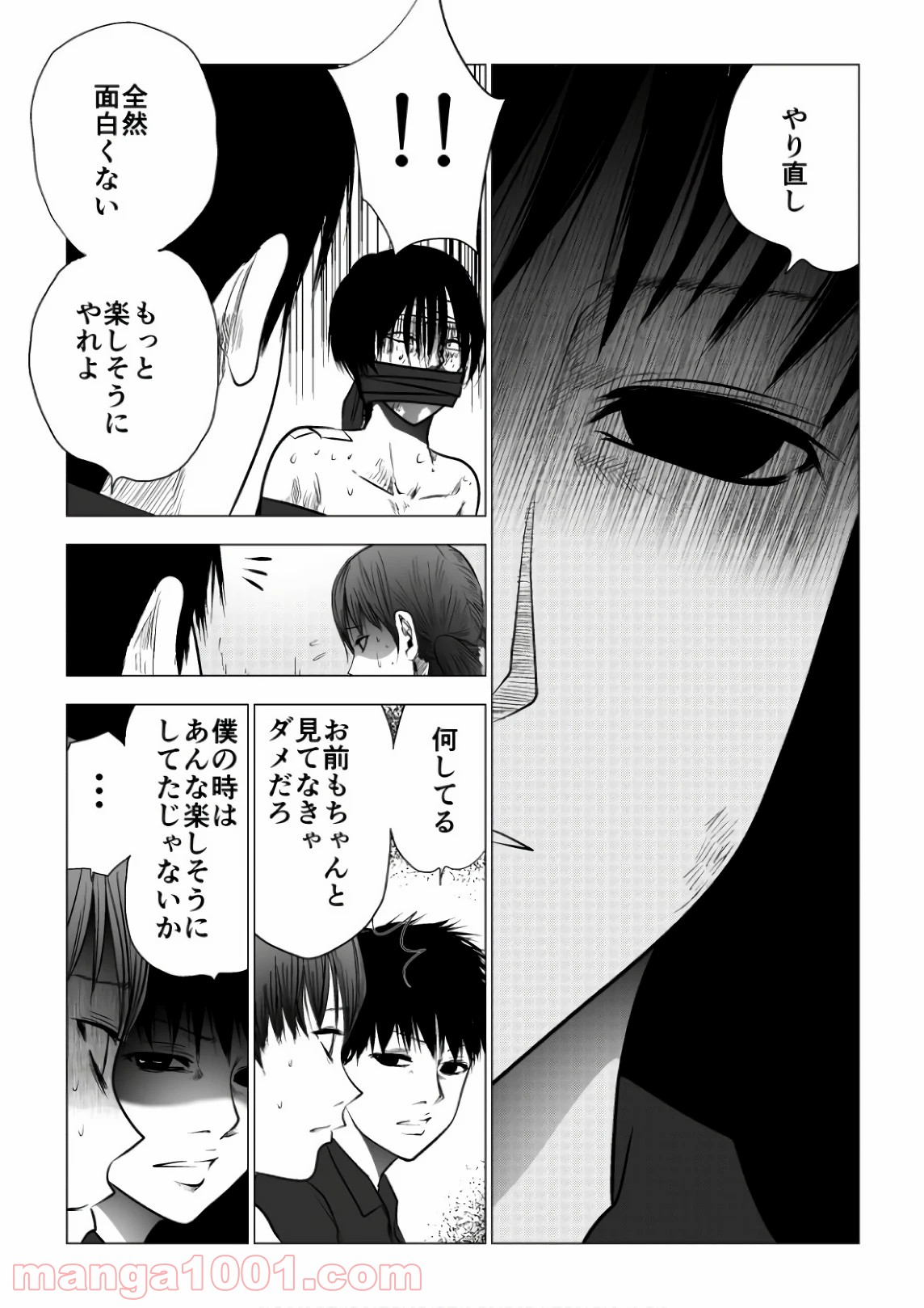 イジメの時間 - 第112話 - Page 14