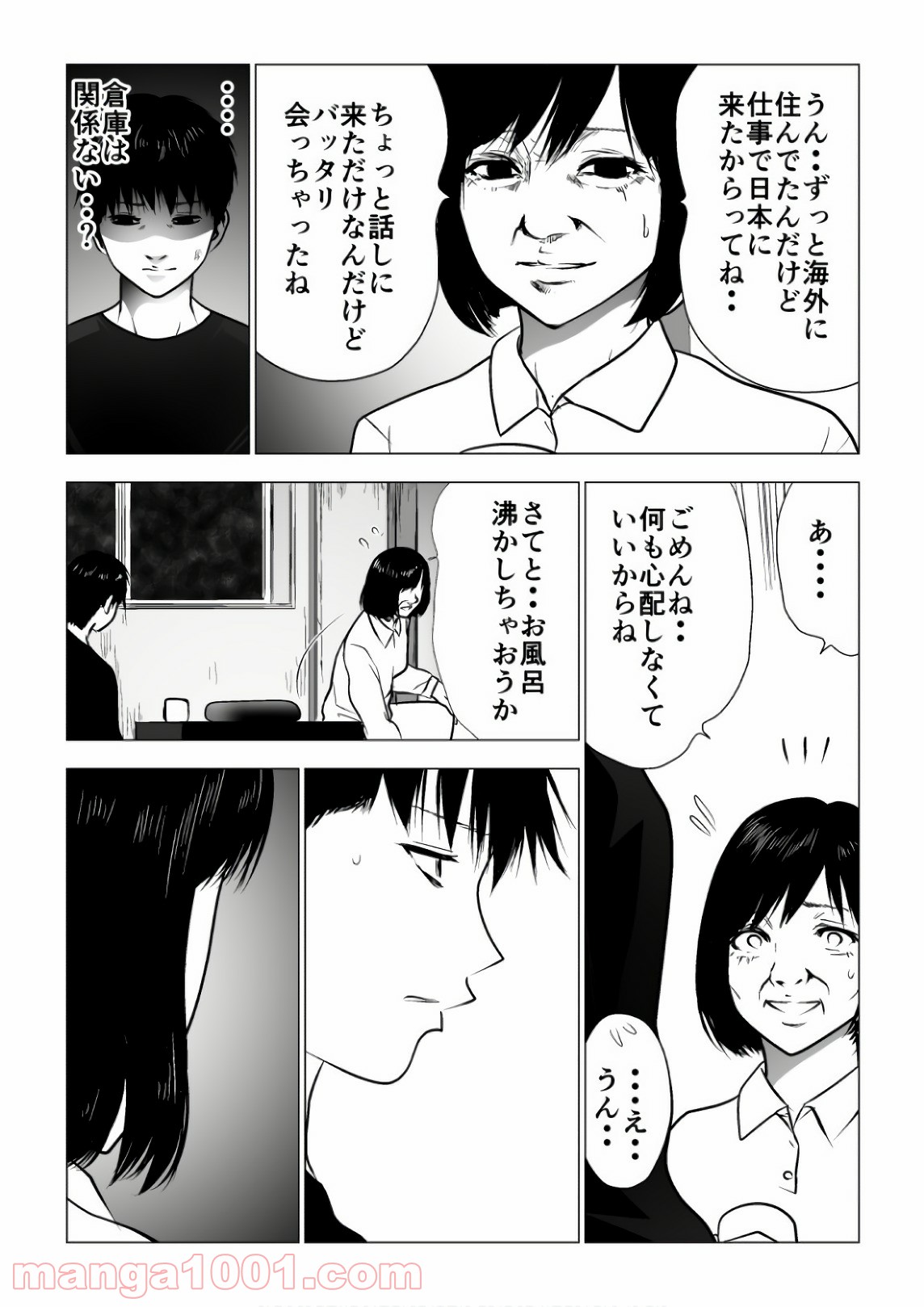 イジメの時間 - 第113話 - Page 15