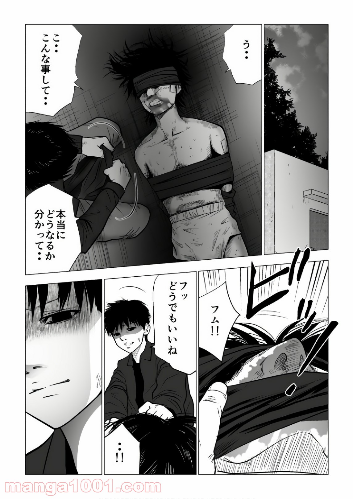 イジメの時間 - 第113話 - Page 3