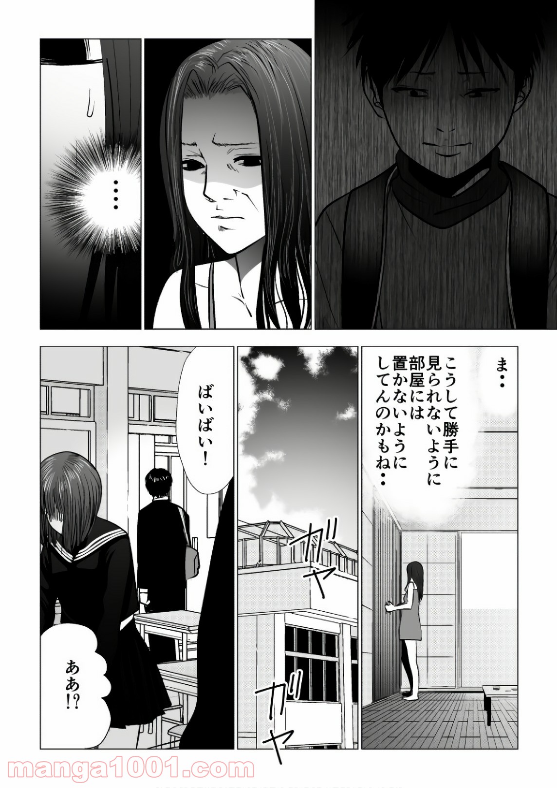 イジメの時間 - 第115話 - Page 11