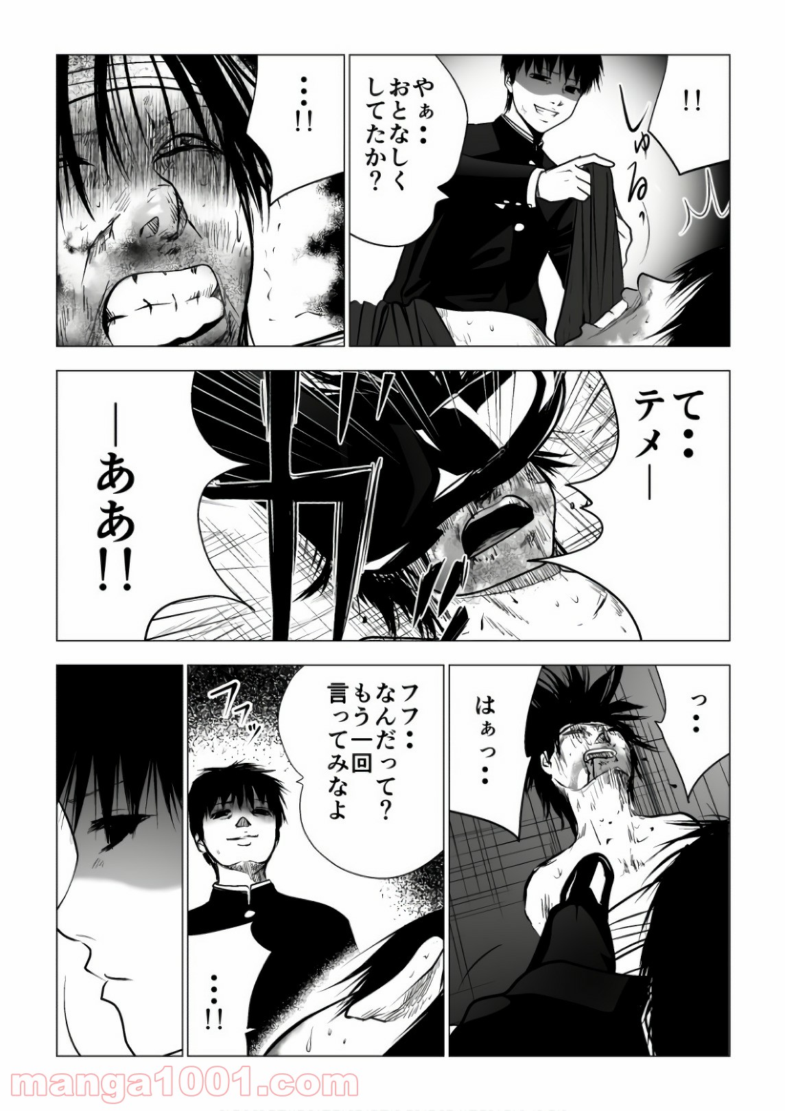 イジメの時間 - 第117話 - Page 10