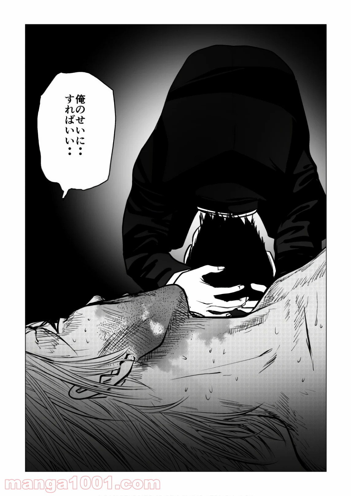 イジメの時間 - 第118話 - Page 14