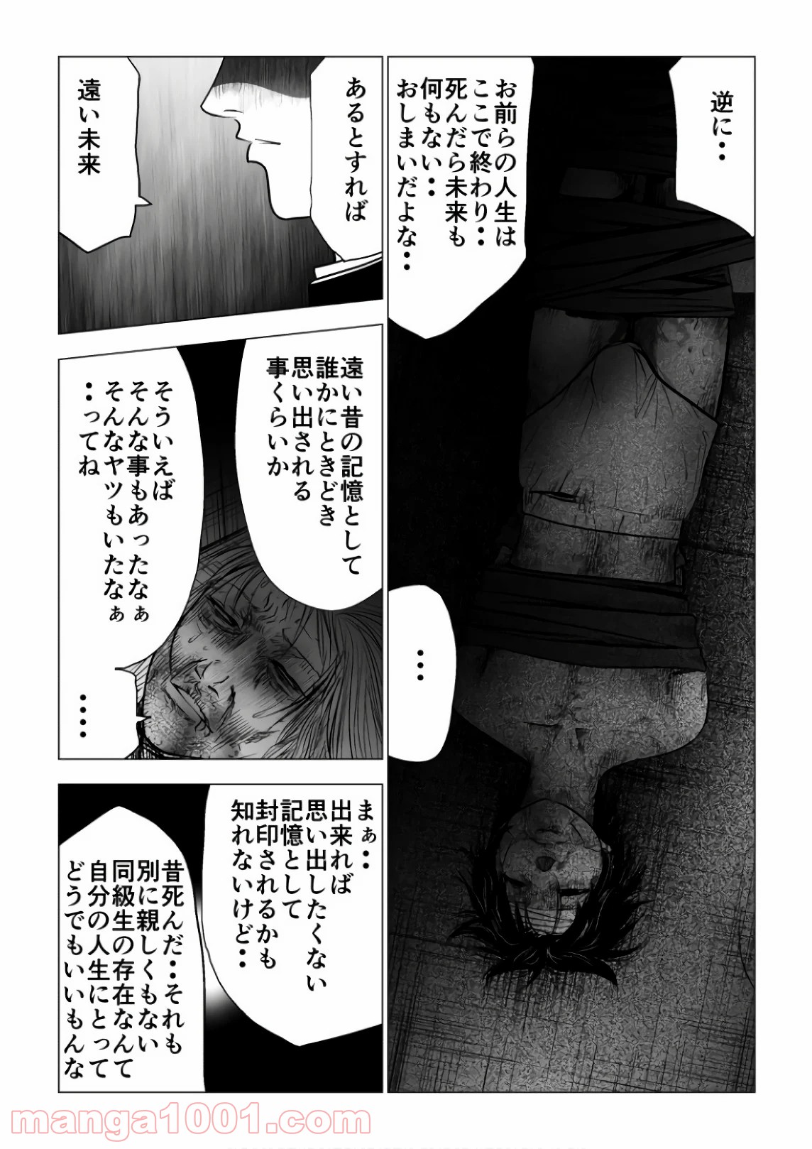 イジメの時間 - 第119話 - Page 13