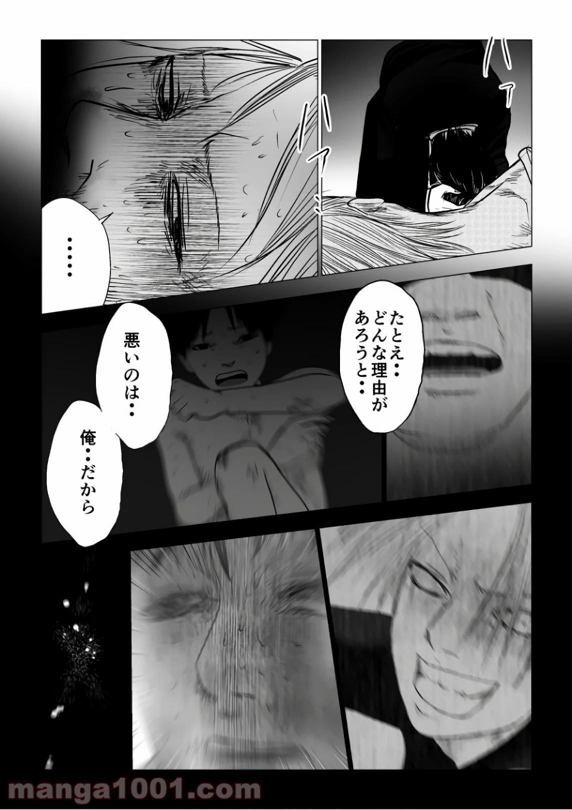 イジメの時間 - 第119話 - Page 3