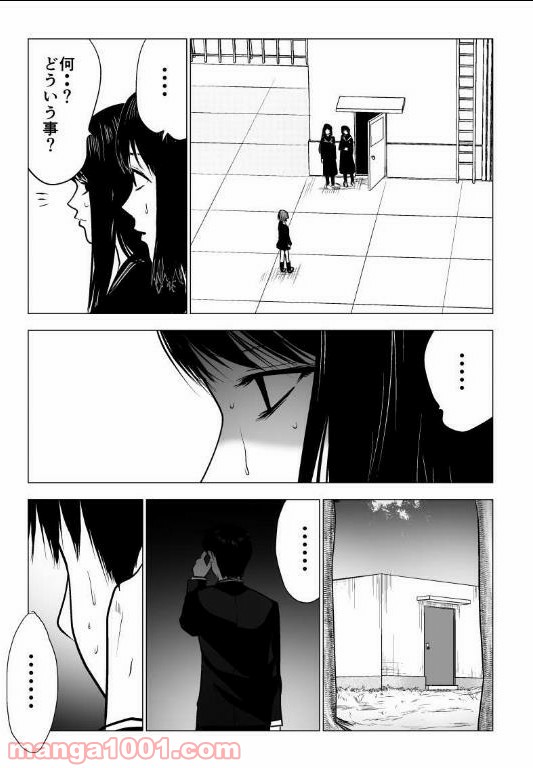 イジメの時間 - 第120話 - Page 11