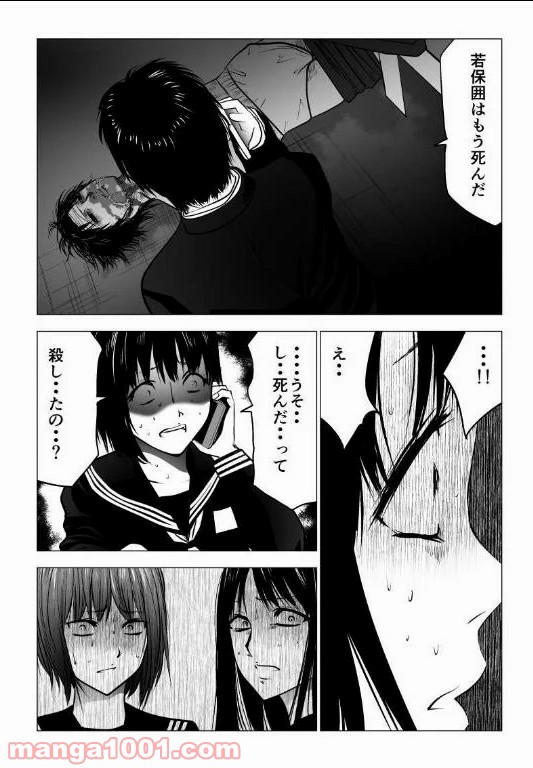 イジメの時間 - 第123話 - Page 6