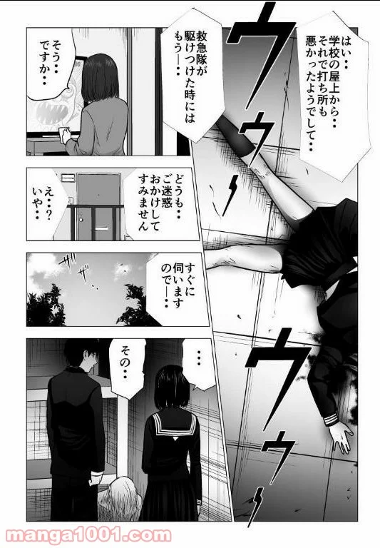 イジメの時間 第126話 - Trang 1