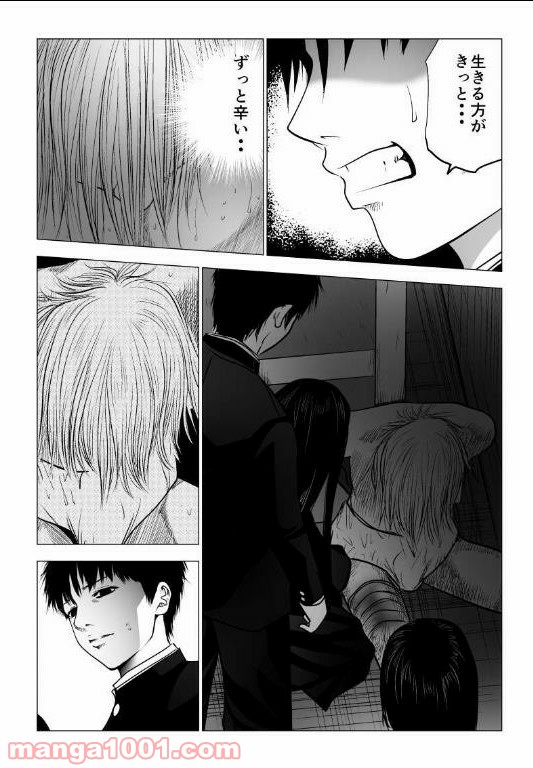 イジメの時間 第126話 - Trang 11