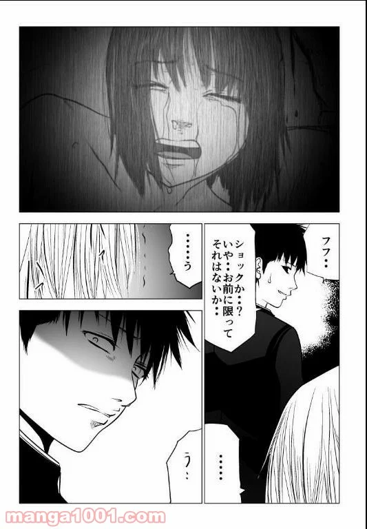 イジメの時間 第126話 - Trang 6