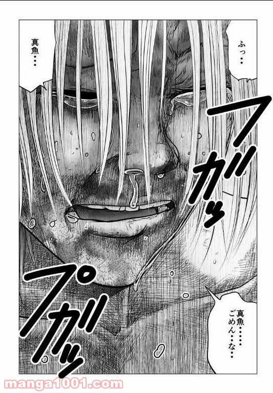 イジメの時間 第126話 - Trang 7
