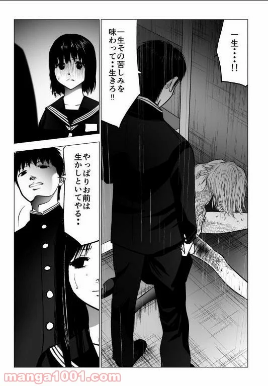 イジメの時間 第126話 - Trang 10