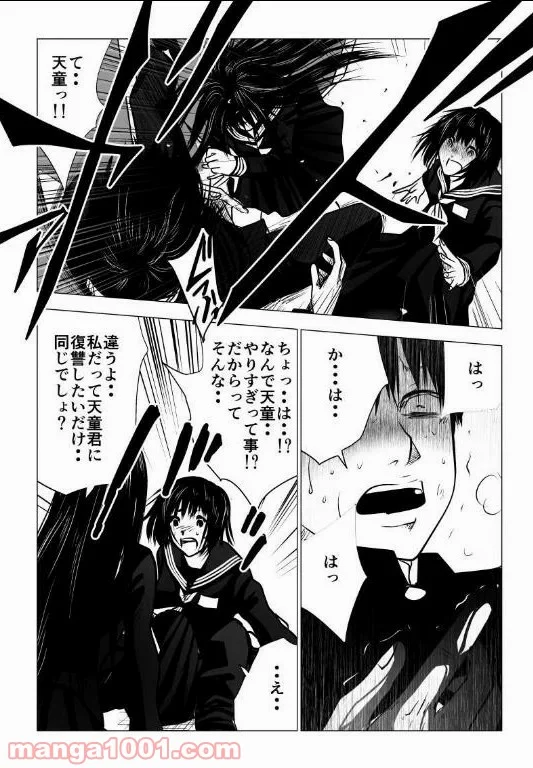 イジメの時間 第127話 - Trang 6