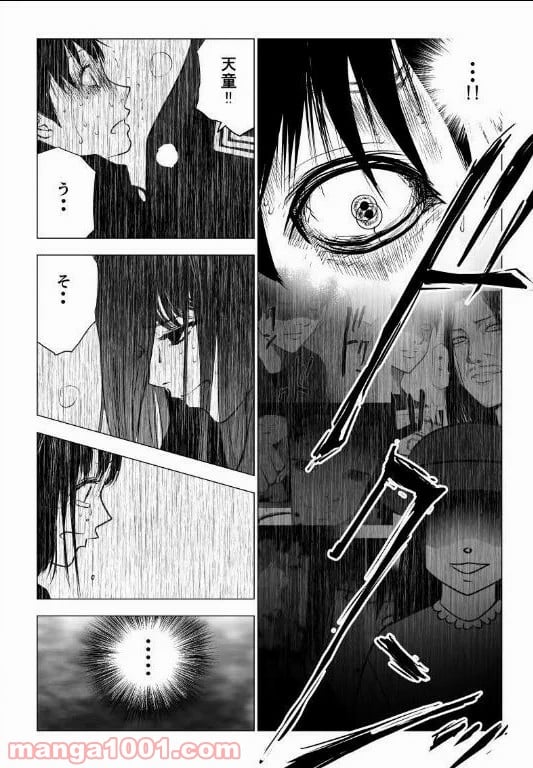 イジメの時間 第127話 - Trang 8