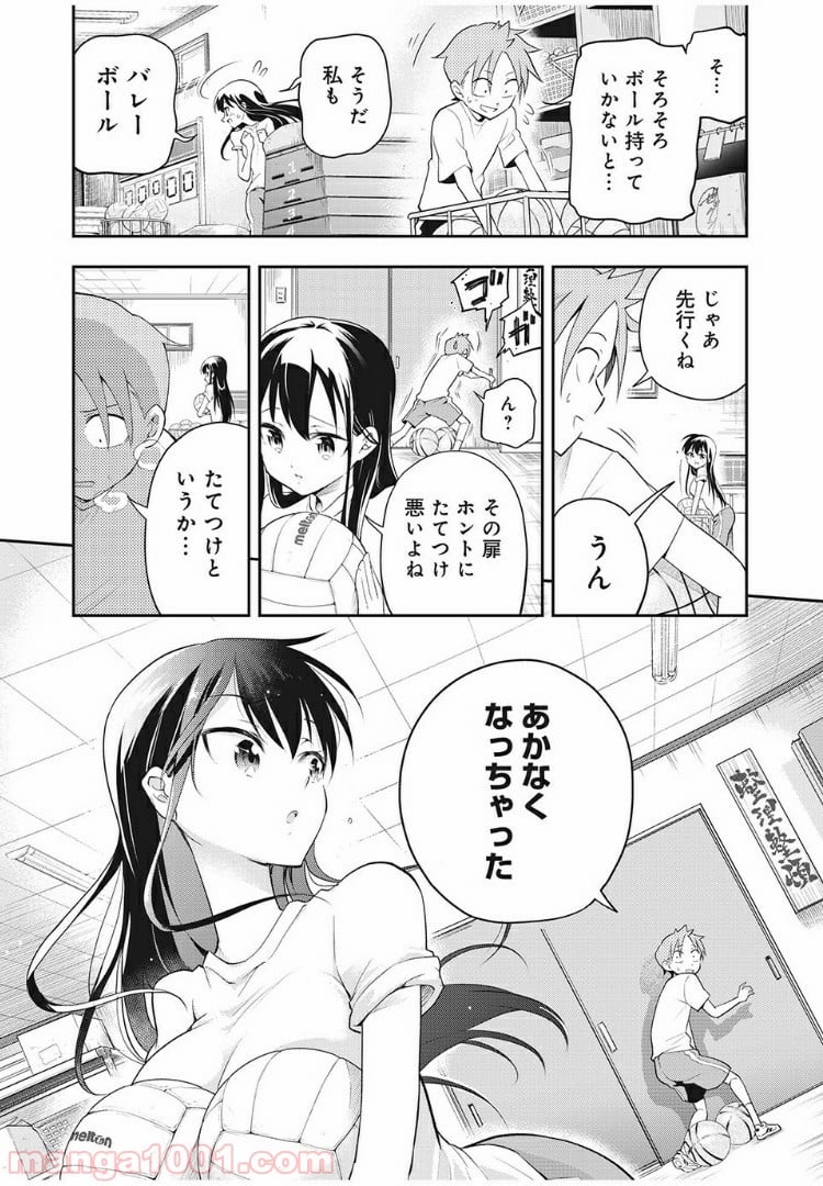 佐伯さんは眠ってる - 第11話 - Page 8