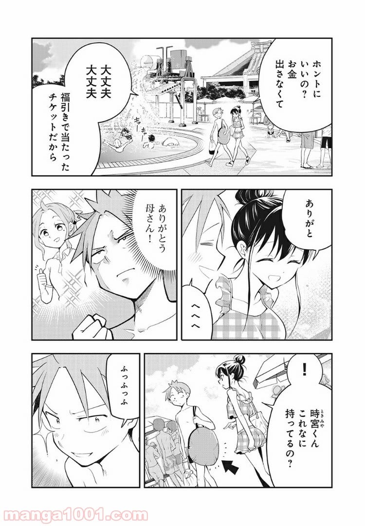 佐伯さんは眠ってる - 第34話 - Page 2