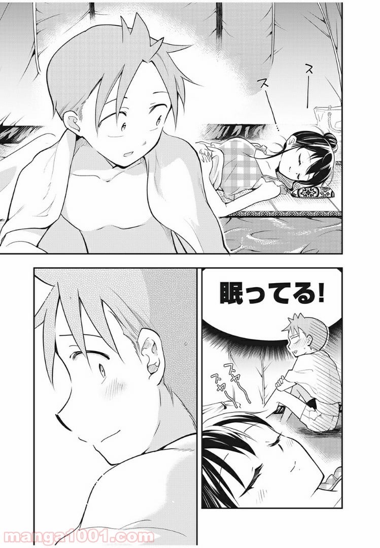 佐伯さんは眠ってる - 第34話 - Page 7