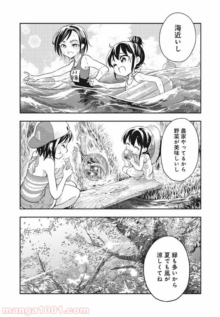 佐伯さんは眠ってる - 第44話 - Page 5