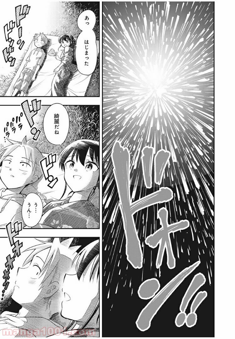 佐伯さんは眠ってる - 第48話 - Page 7