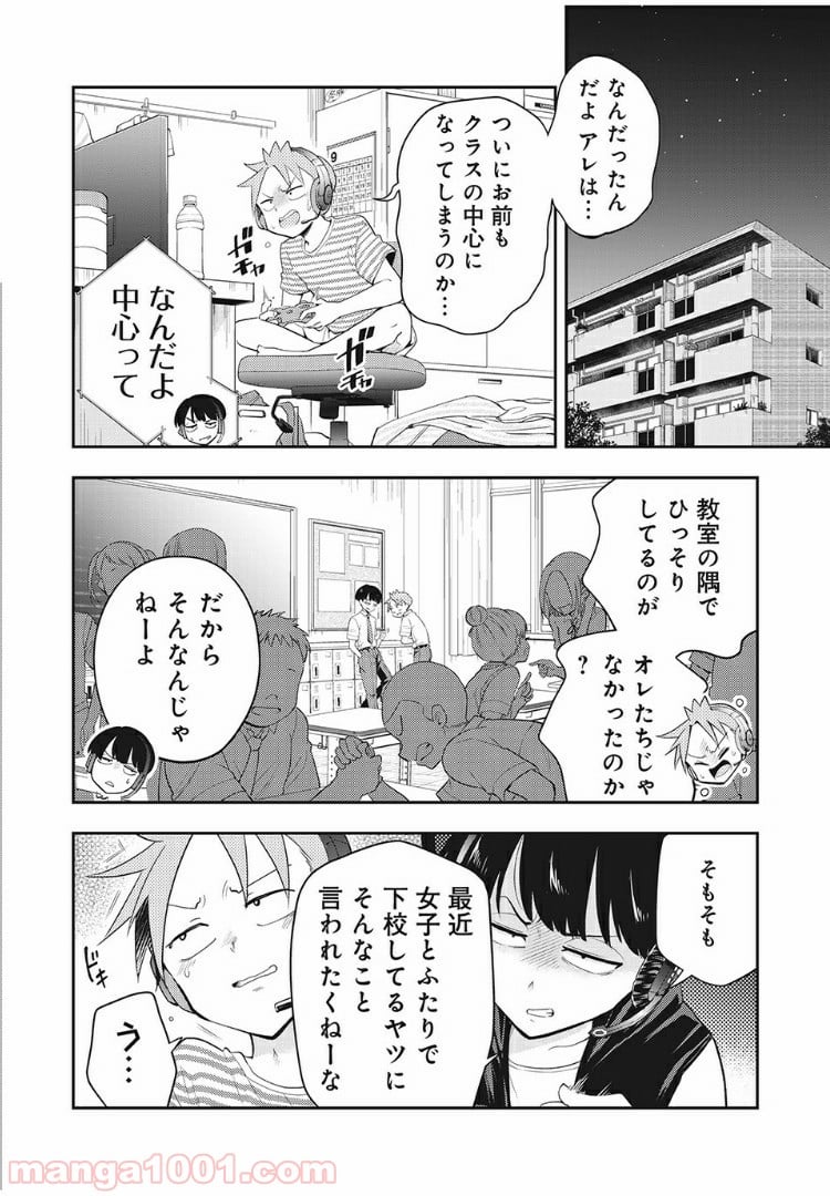 佐伯さんは眠ってる - 第55話 - Page 2