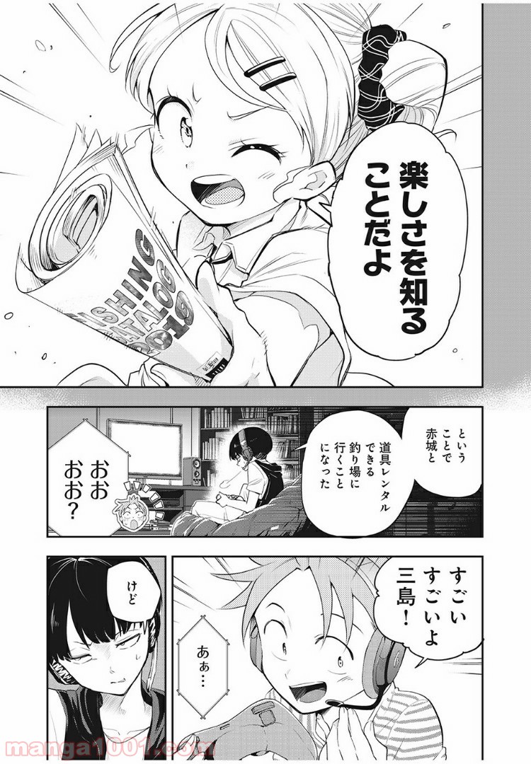 佐伯さんは眠ってる - 第55話 - Page 5