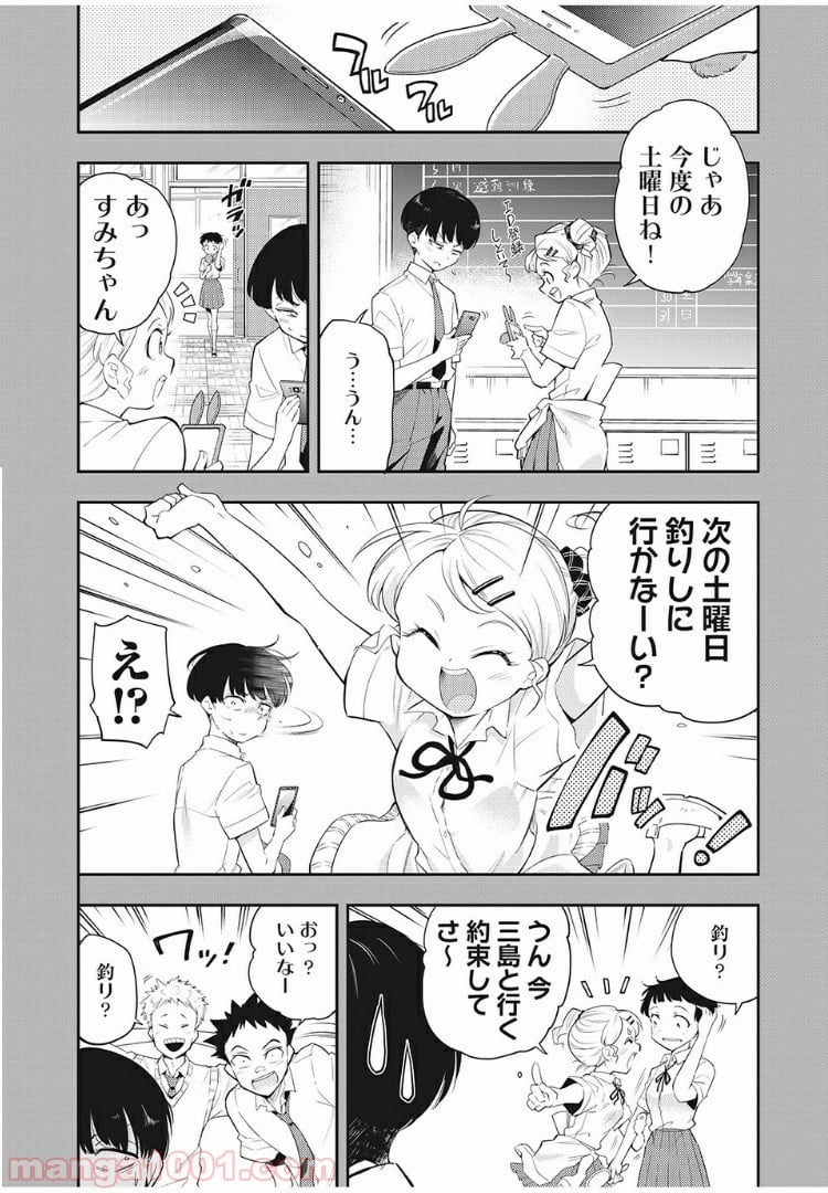 佐伯さんは眠ってる - 第55話 - Page 6