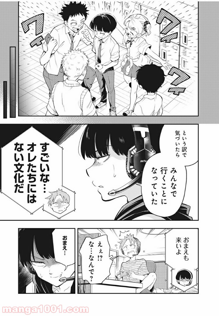 佐伯さんは眠ってる - 第55話 - Page 7