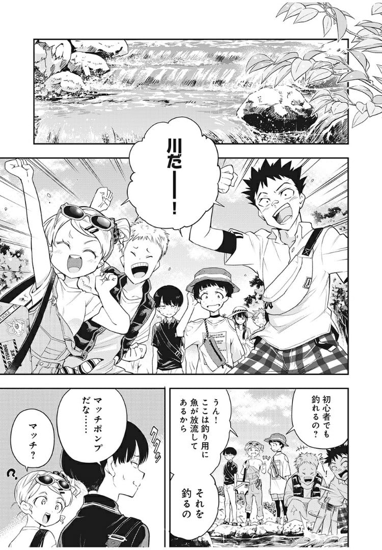 佐伯さんは眠ってる - 第56話 - Page 1