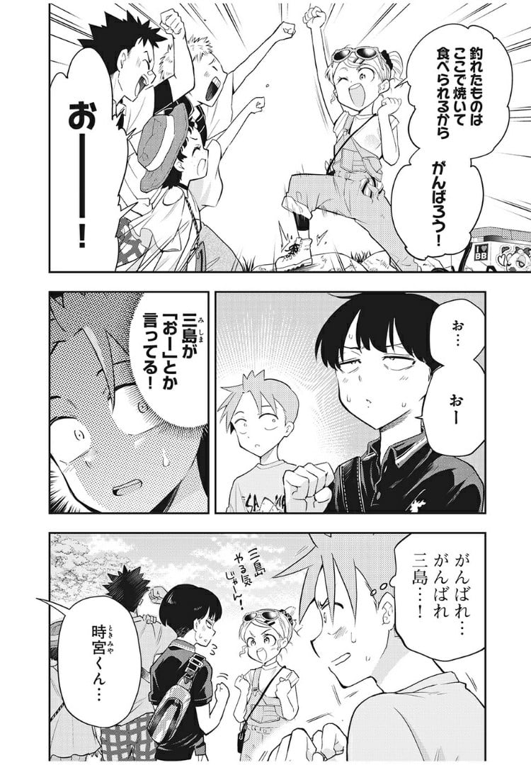 佐伯さんは眠ってる - 第56話 - Page 2