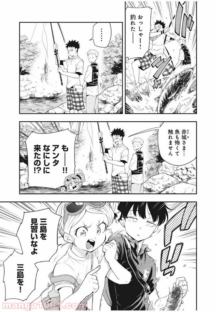 佐伯さんは眠ってる - 第57話 - Page 3