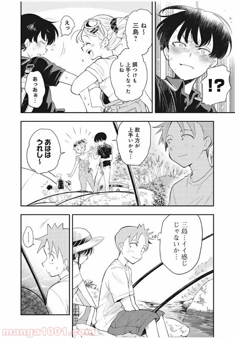 佐伯さんは眠ってる - 第57話 - Page 4