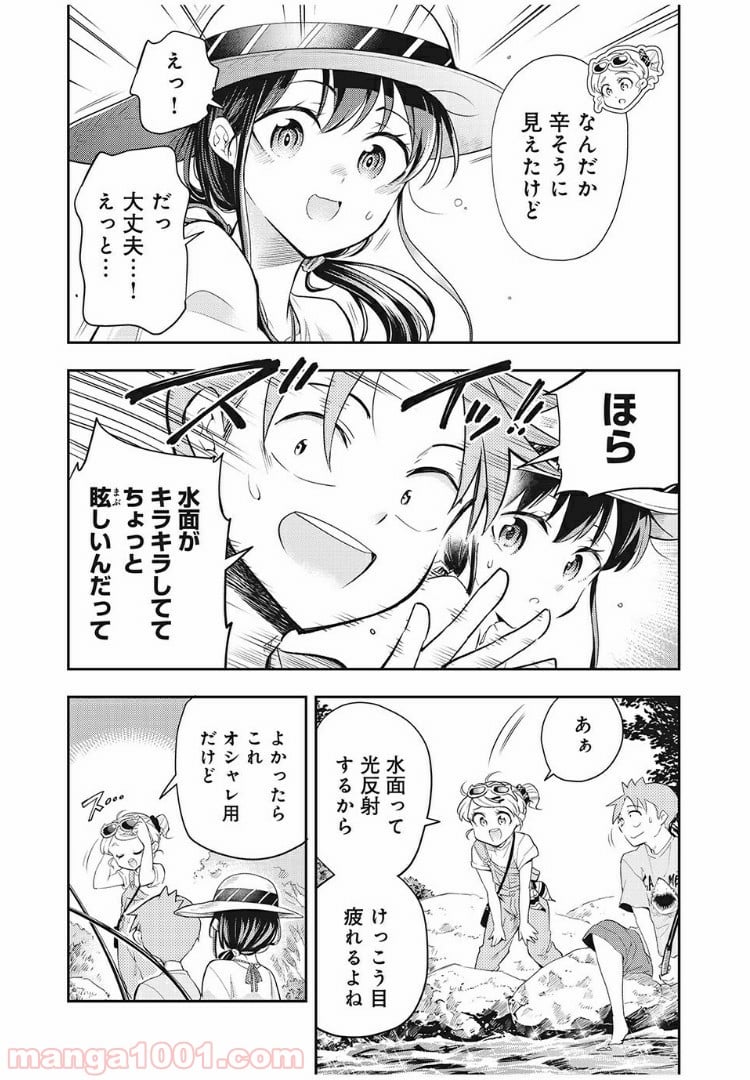 佐伯さんは眠ってる - 第57話 - Page 8