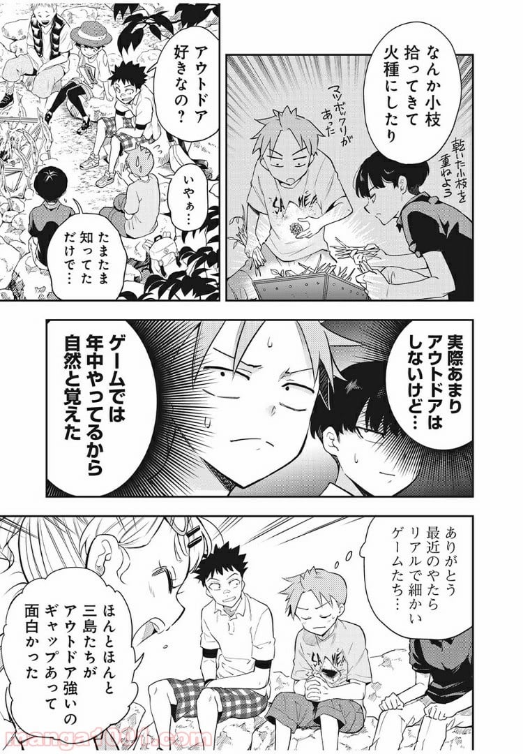 佐伯さんは眠ってる - 第58話 - Page 3