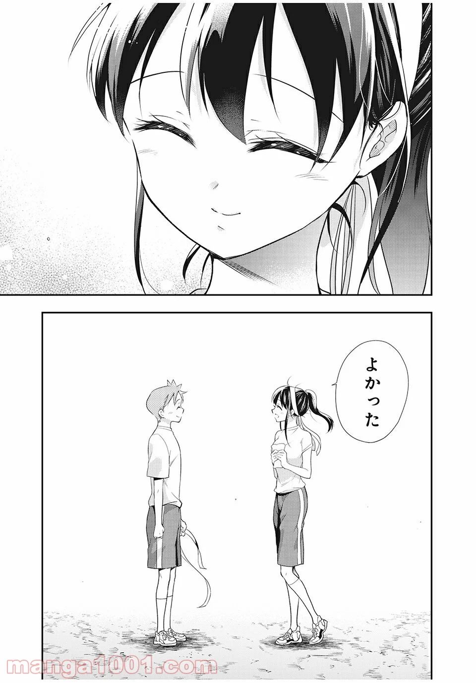 佐伯さんは眠ってる - 第65話 - Page 15