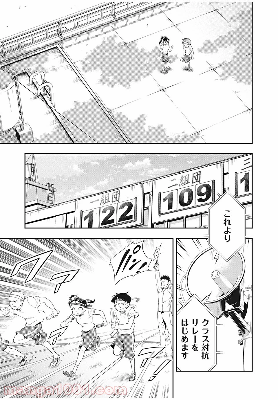 佐伯さんは眠ってる - 第65話 - Page 7