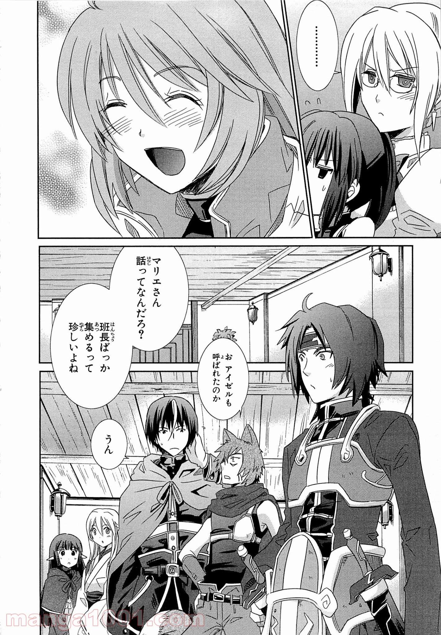 ログ・ホライズン外伝 HONEYMOONLOGS - 第5話 - Page 6