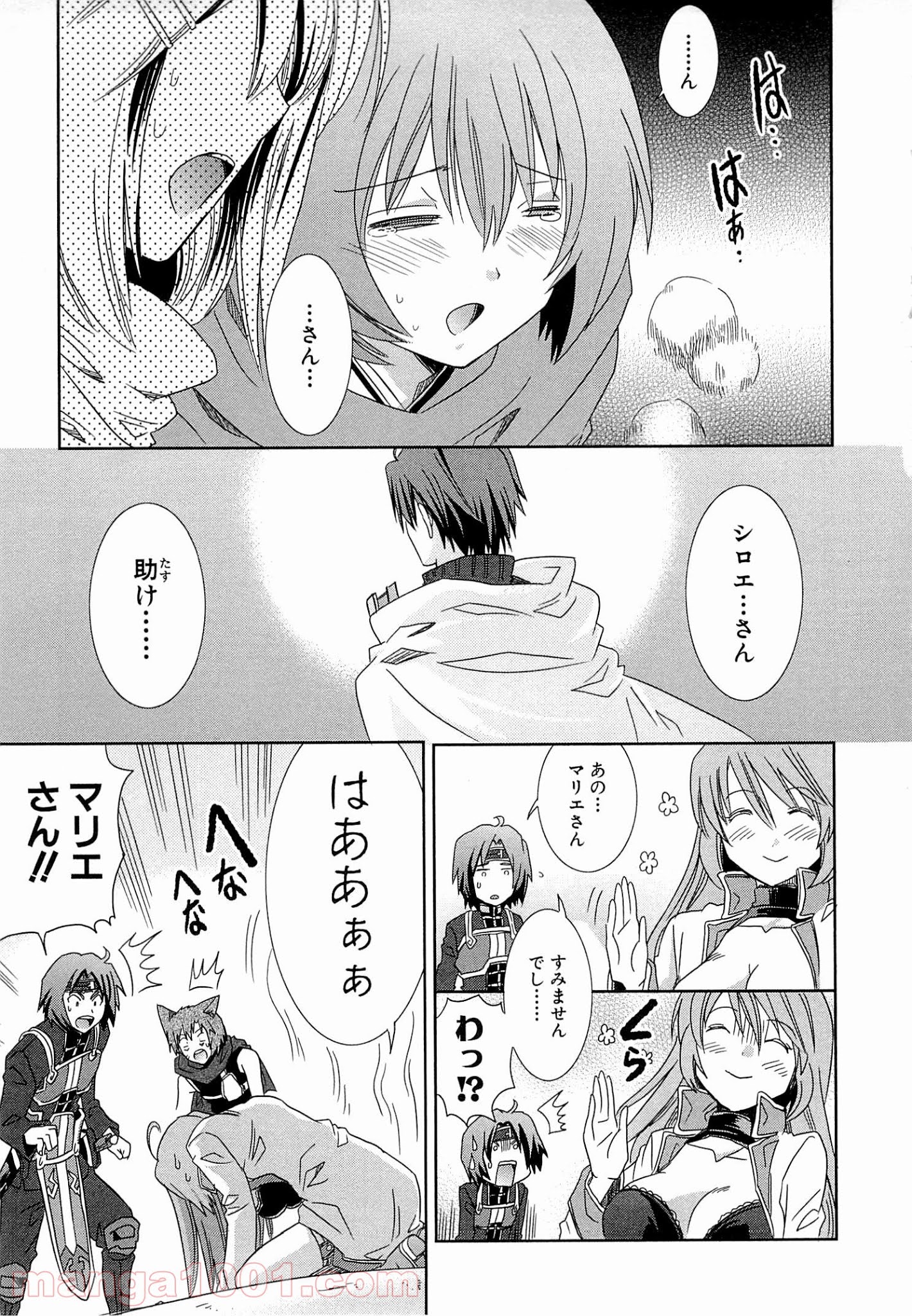 ログ・ホライズン外伝 HONEYMOONLOGS - 第6話 - Page 23