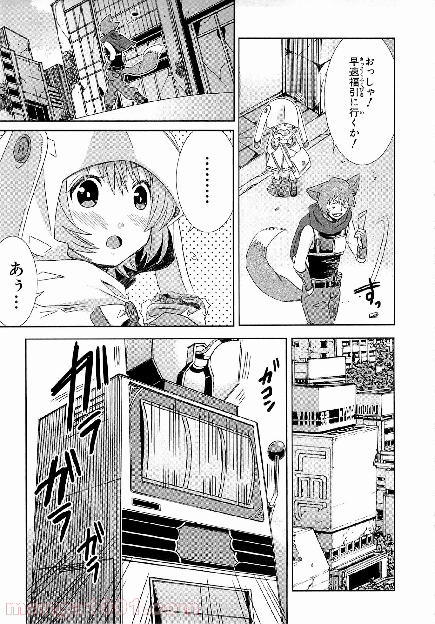 ログ・ホライズン外伝 HONEYMOONLOGS 第9.5話 - Trang 11