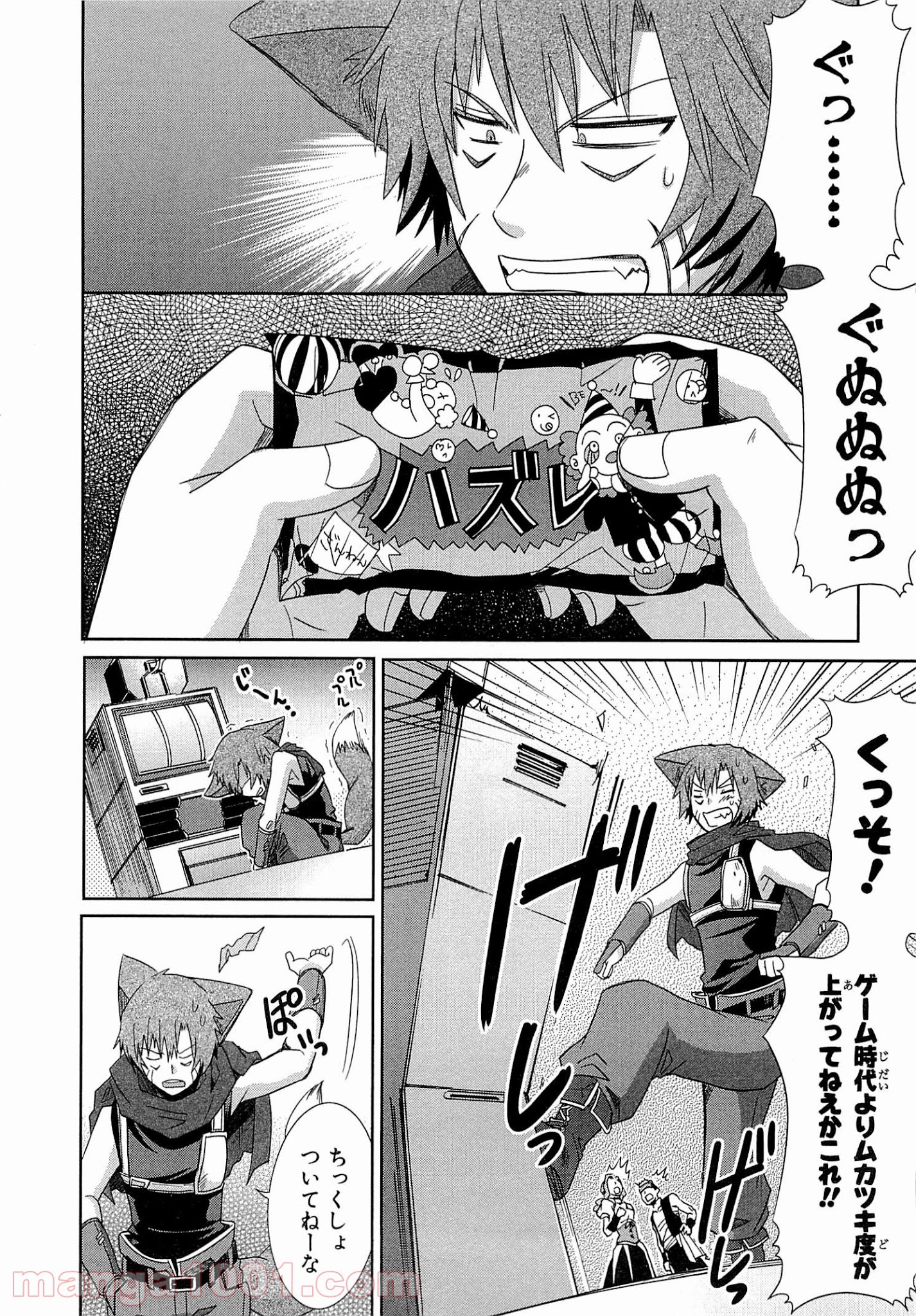 ログ・ホライズン外伝 HONEYMOONLOGS 第9.5話 - Trang 12