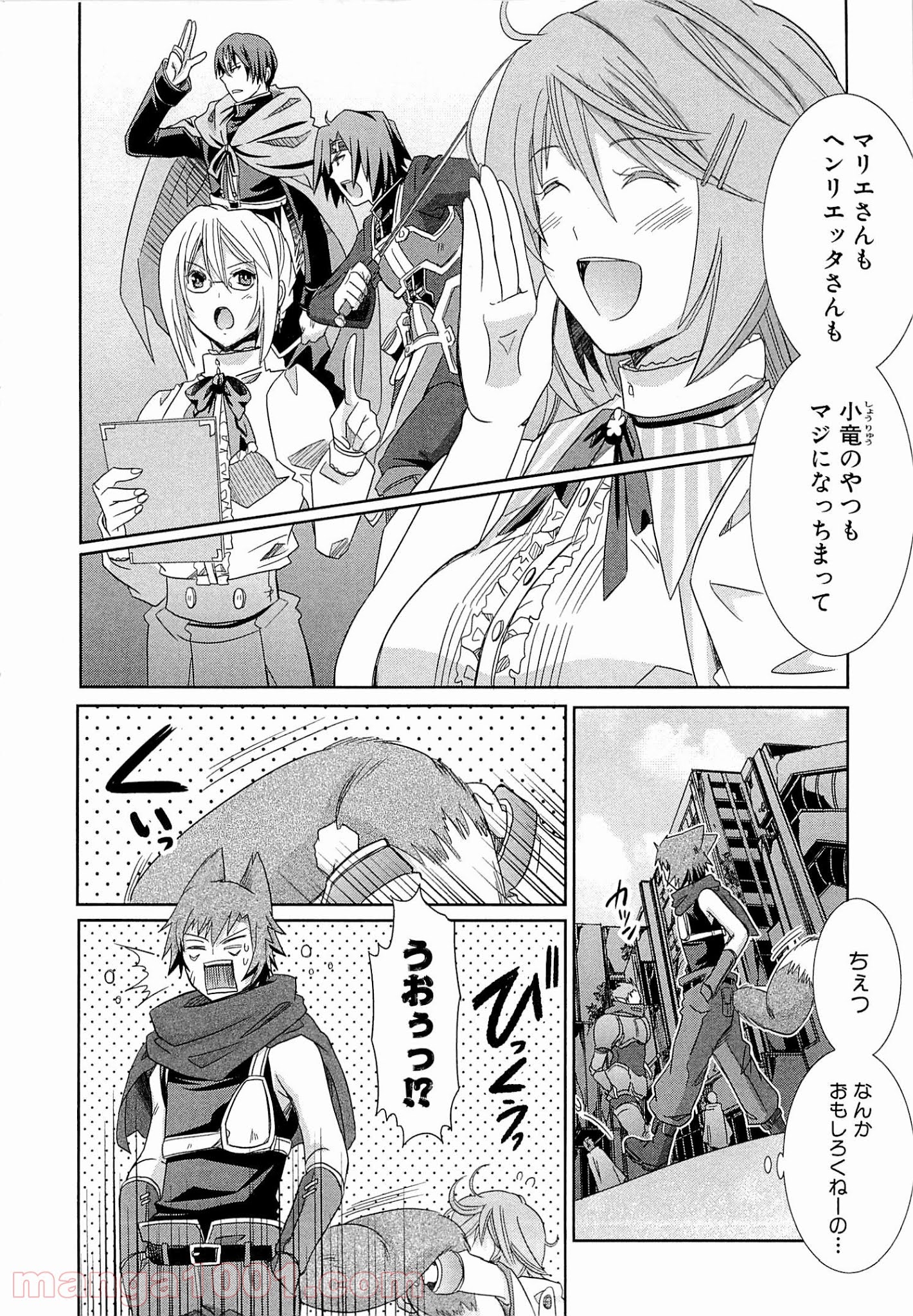 ログ・ホライズン外伝 HONEYMOONLOGS 第9.5話 - Trang 18