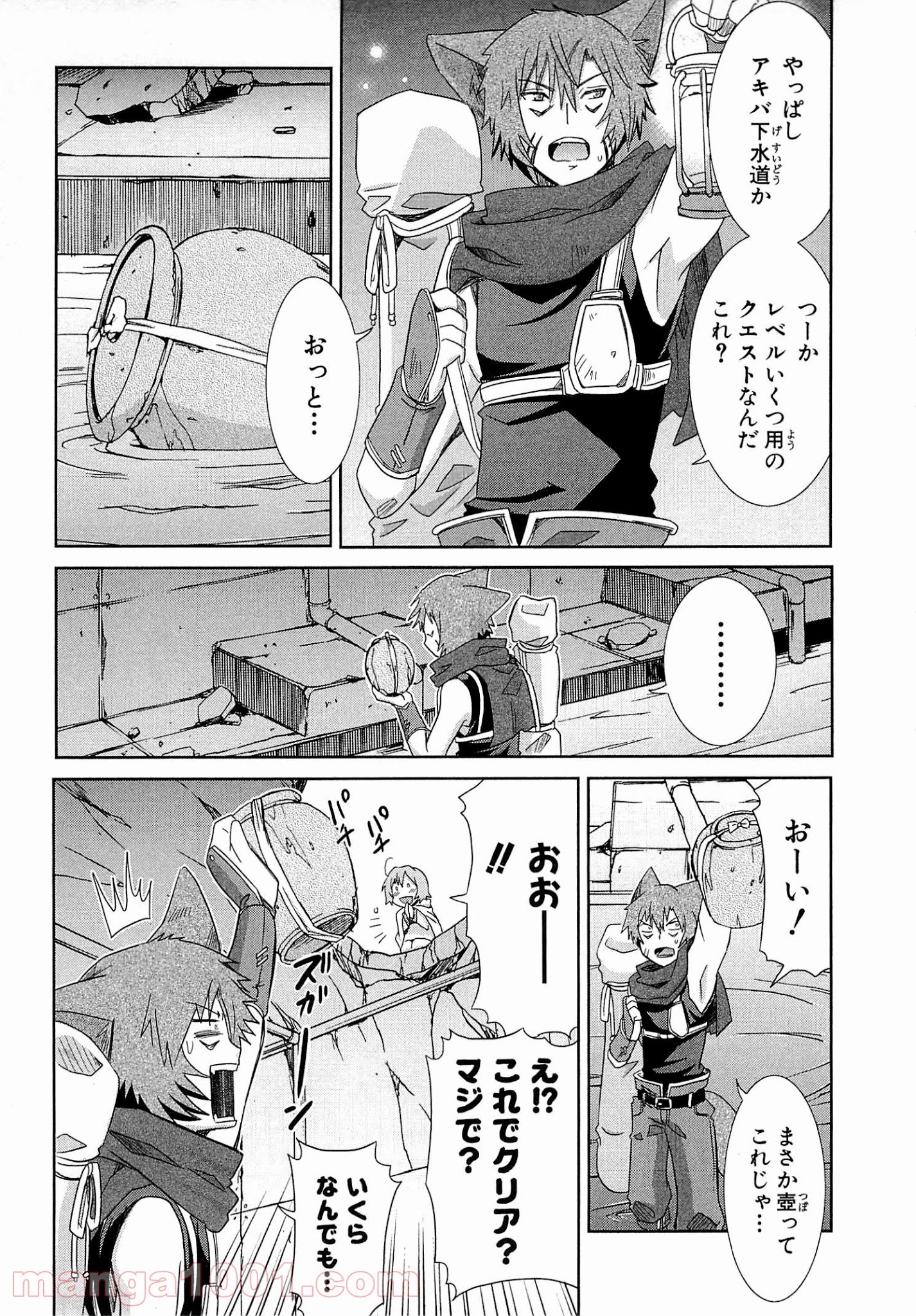 ログ・ホライズン外伝 HONEYMOONLOGS 第9.5話 - Trang 23