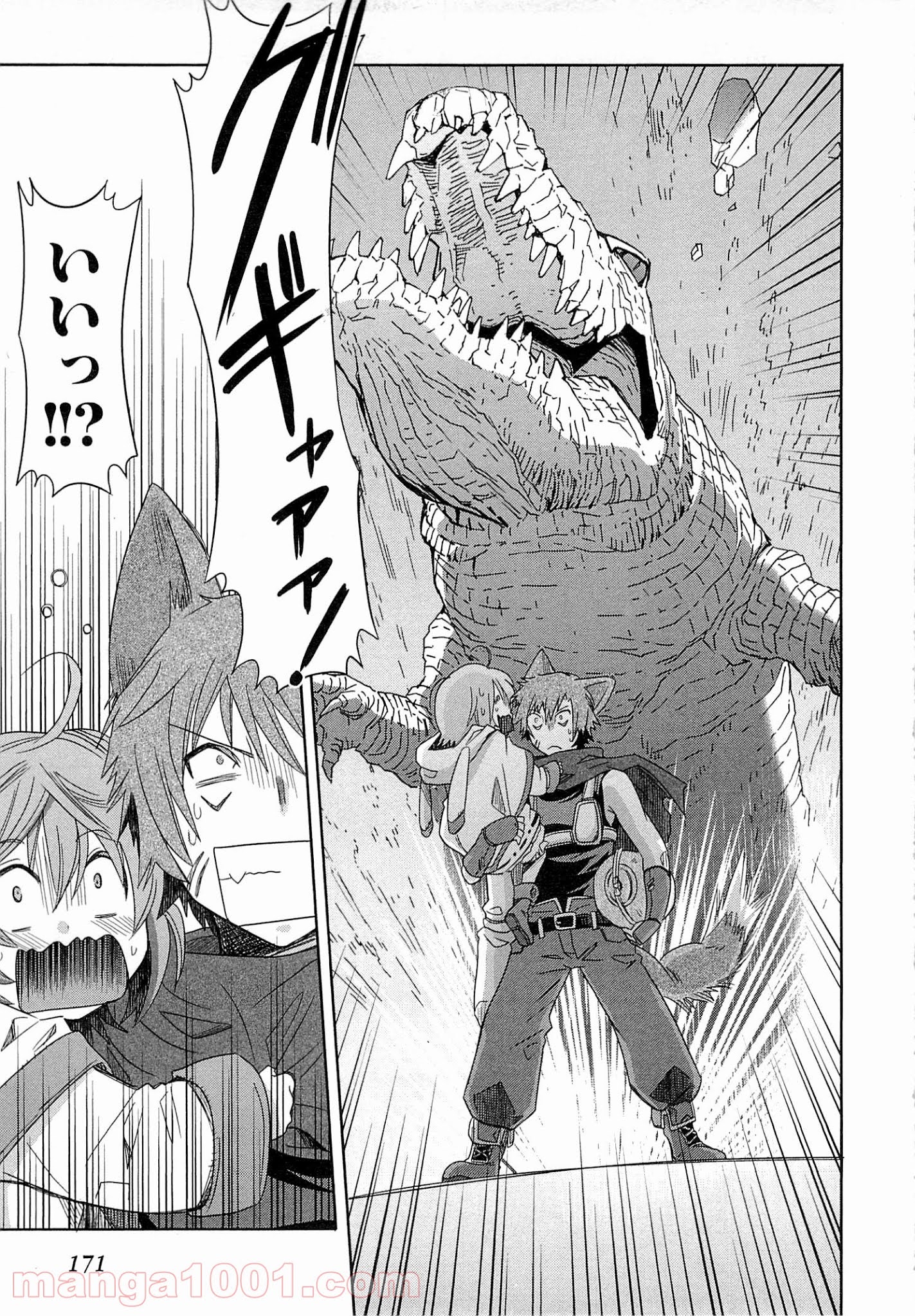 ログ・ホライズン外伝 HONEYMOONLOGS 第9.5話 - Trang 25