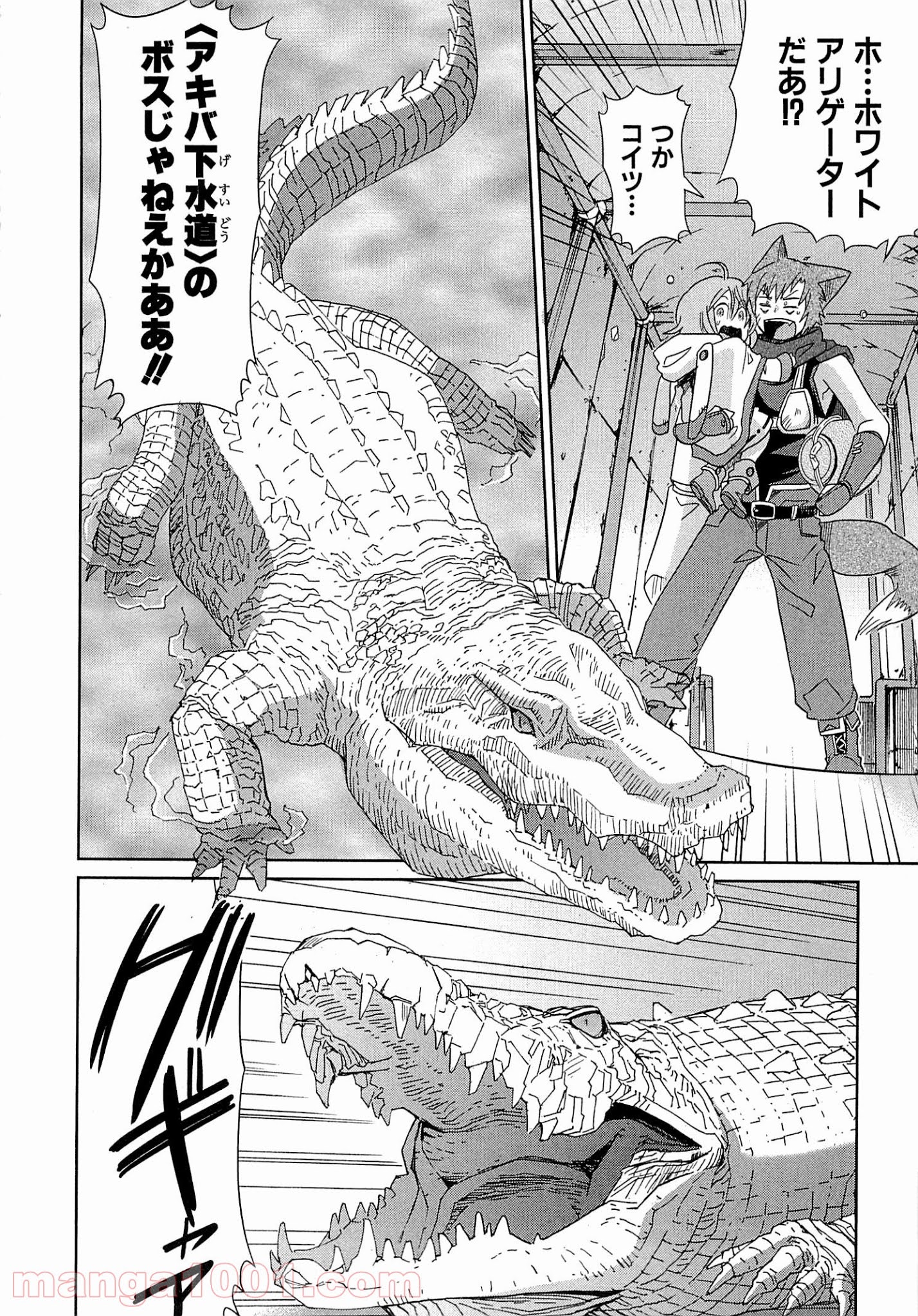 ログ・ホライズン外伝 HONEYMOONLOGS 第9.5話 - Trang 26