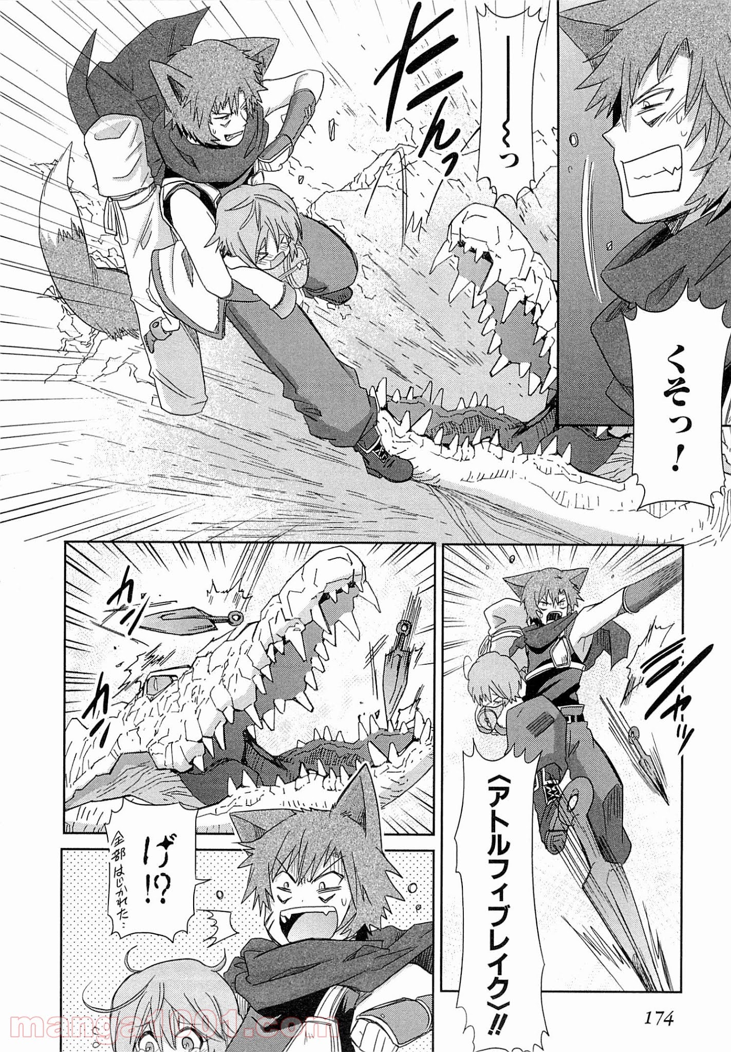 ログ・ホライズン外伝 HONEYMOONLOGS 第9.5話 - Trang 28