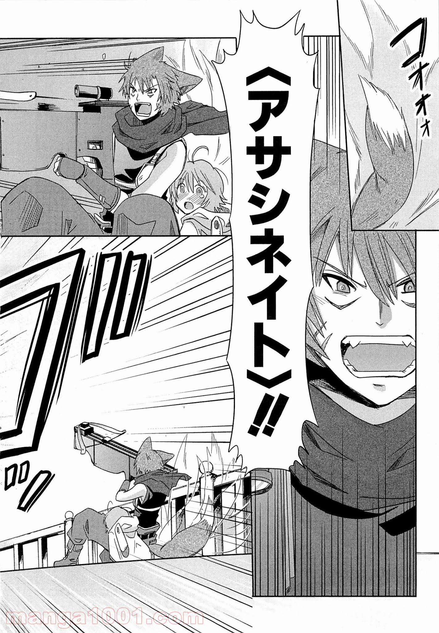 ログ・ホライズン外伝 HONEYMOONLOGS 第9.5話 - Trang 34