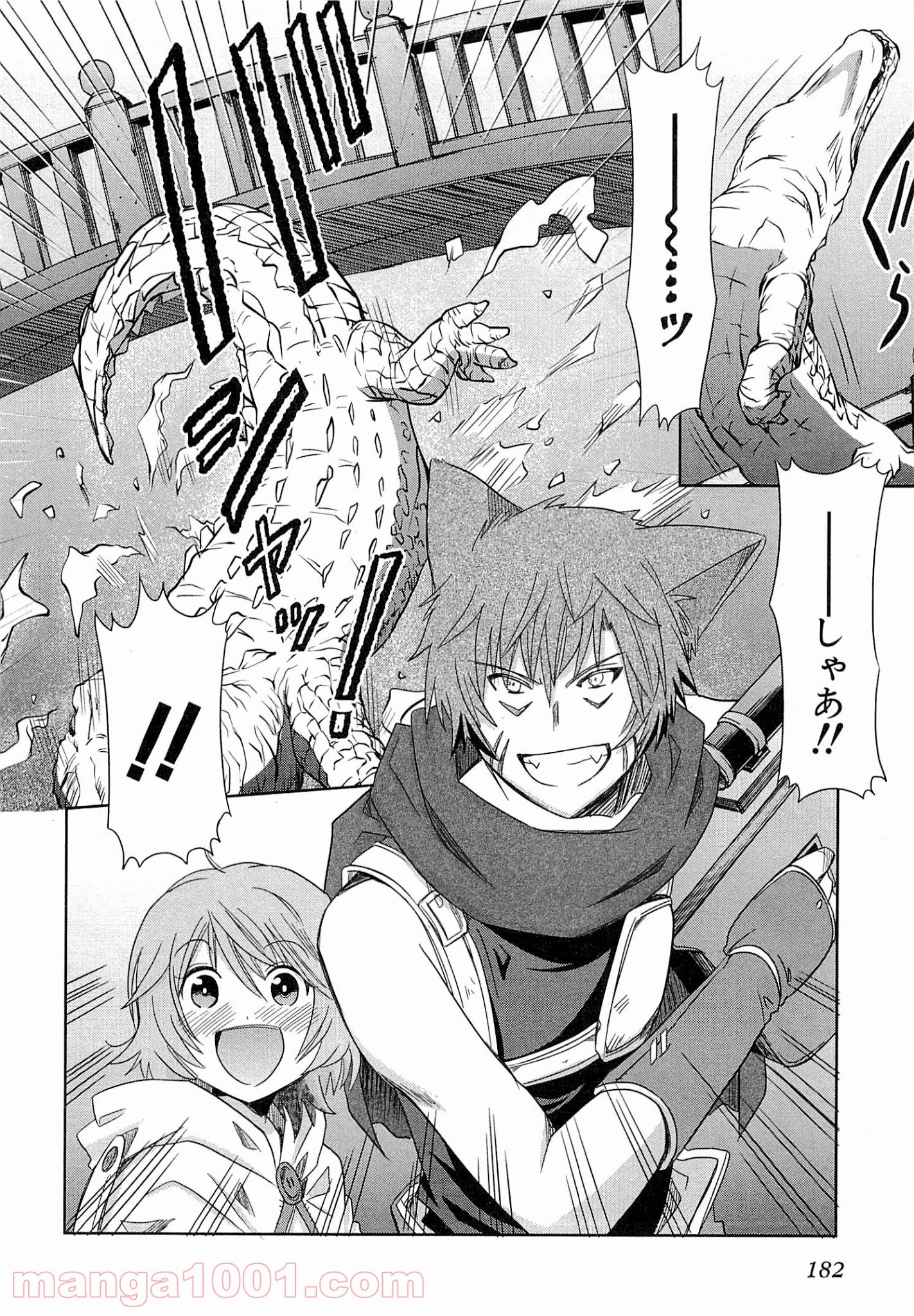 ログ・ホライズン外伝 HONEYMOONLOGS 第9.5話 - Trang 36