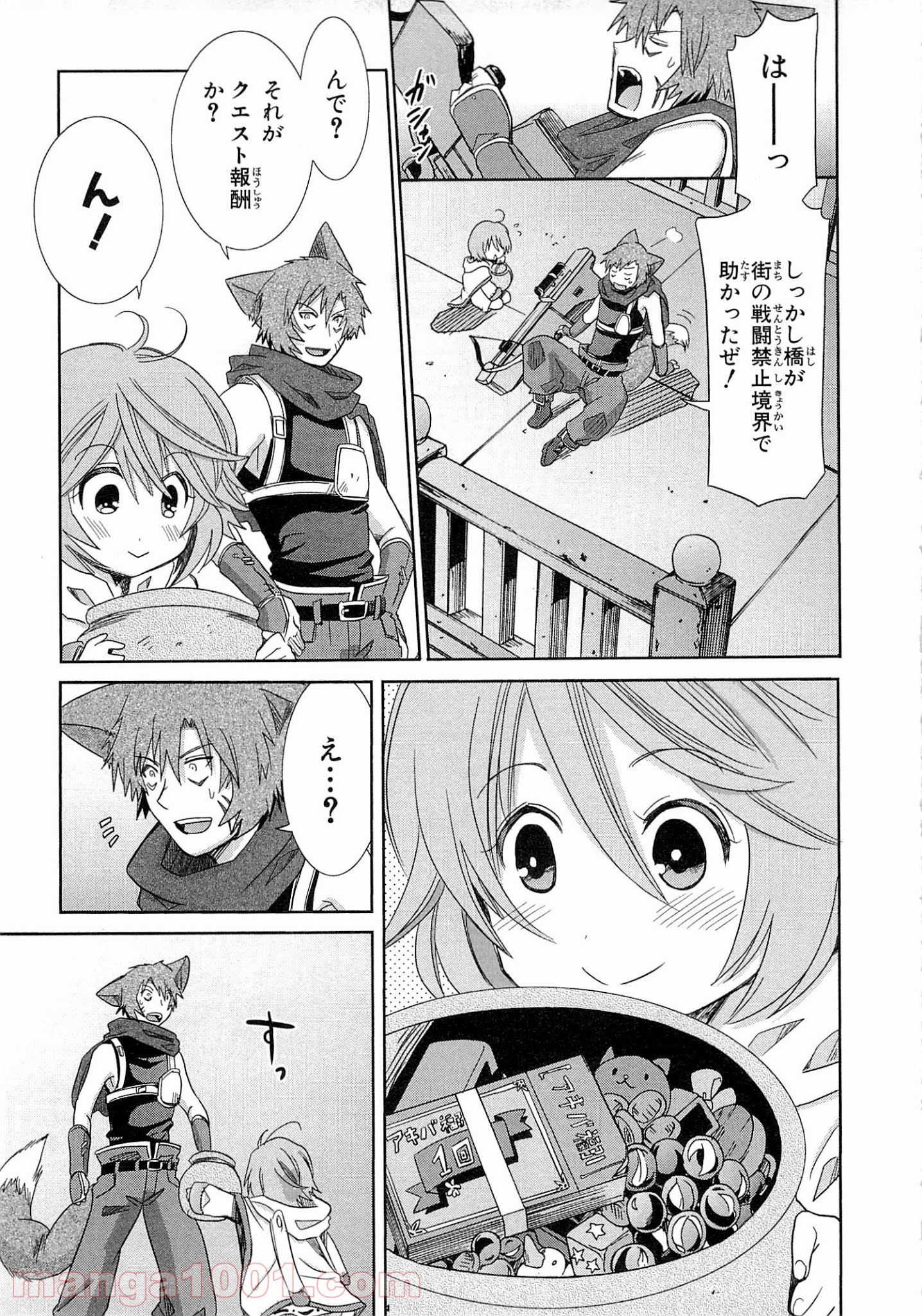 ログ・ホライズン外伝 HONEYMOONLOGS 第9.5話 - Trang 37