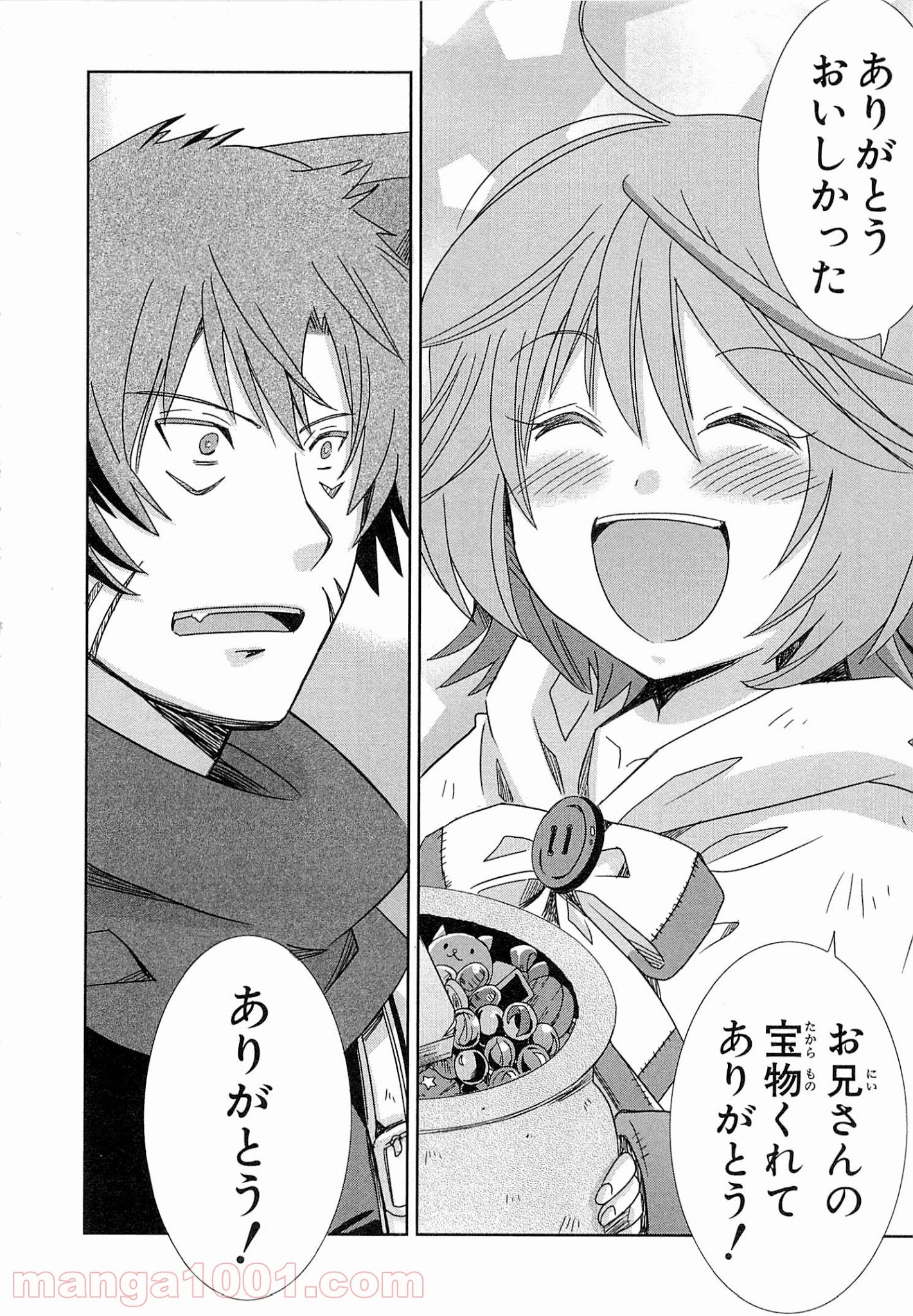 ログ・ホライズン外伝 HONEYMOONLOGS 第9.5話 - Trang 40