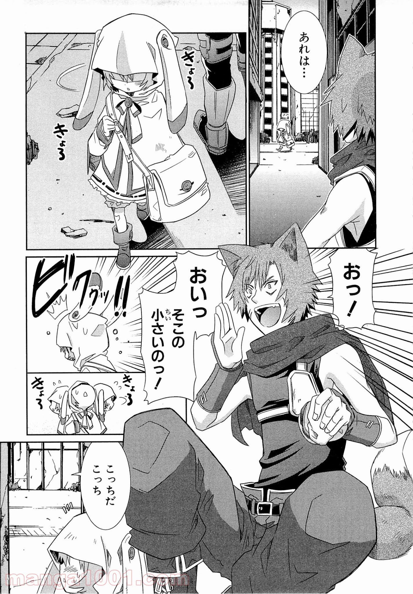 ログ・ホライズン外伝 HONEYMOONLOGS 第9.5話 - Trang 5