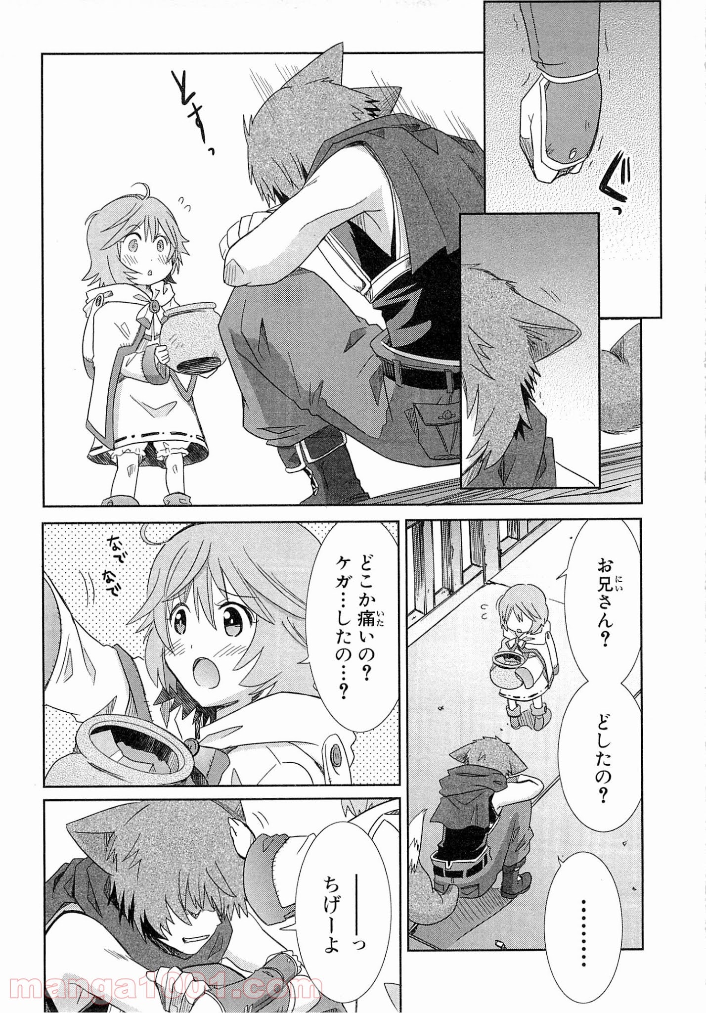 ログ・ホライズン外伝 HONEYMOONLOGS 第9.5話 - Trang 41