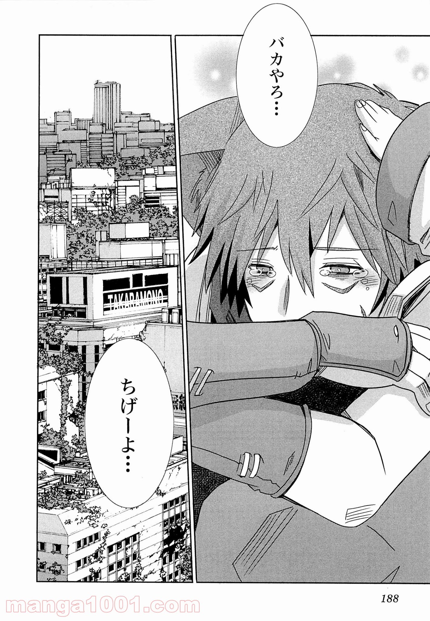 ログ・ホライズン外伝 HONEYMOONLOGS 第9.5話 - Trang 42